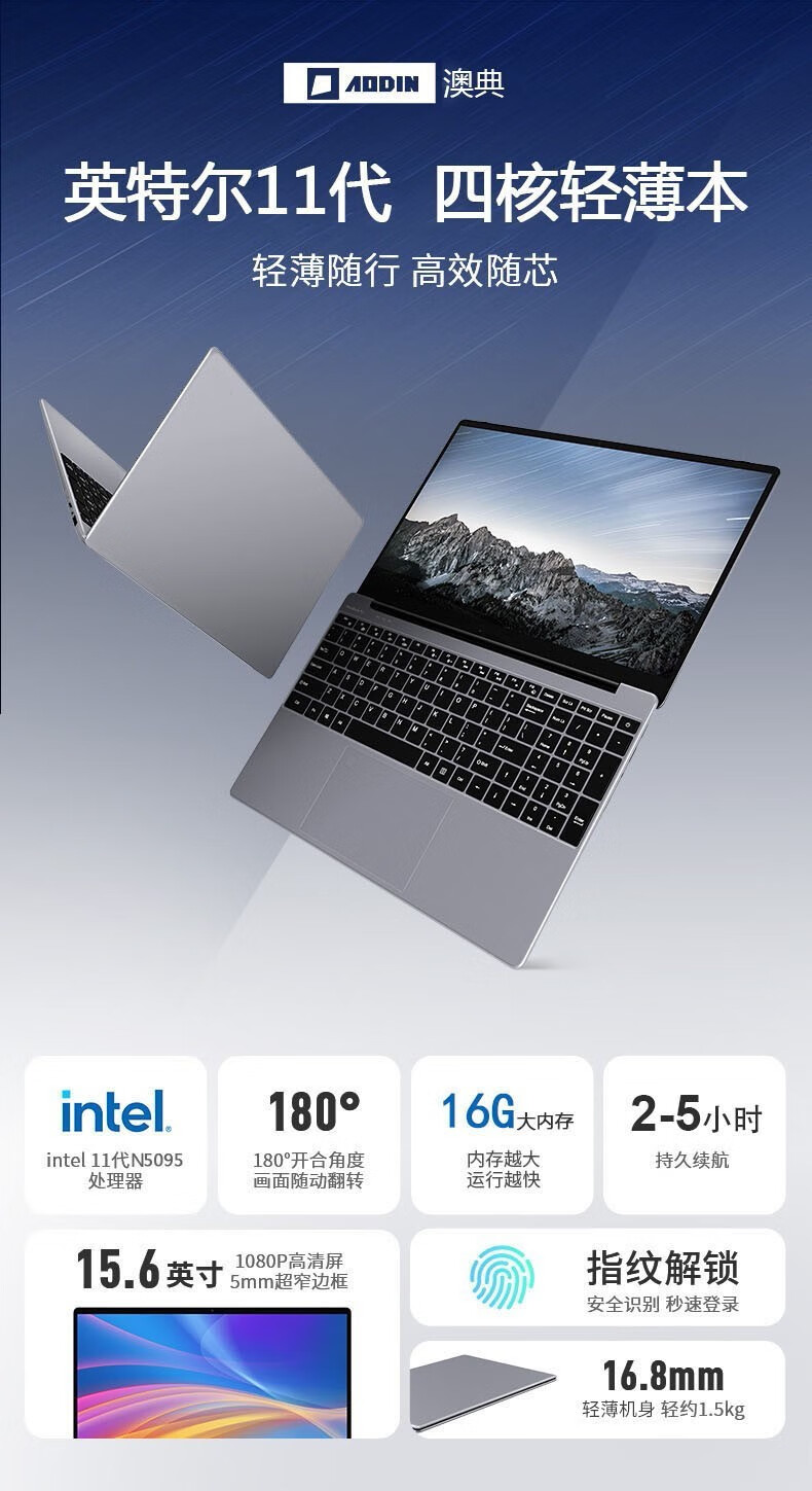澳典2022新品11代英特尔酷睿i7笔记本电脑156英寸ips全面屏办公网课