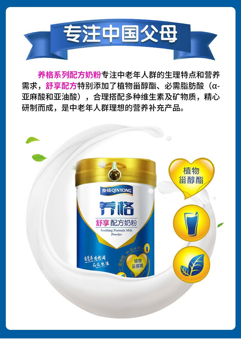 银桥秦俑养格舒享配方奶粉成人奶粉700g