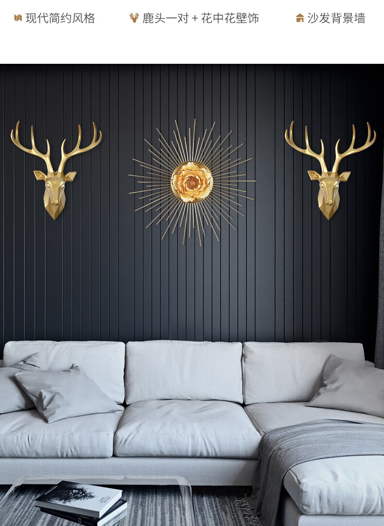 鹿头壁挂欧式动物墙饰挂饰壁饰北欧现代简约抽象创意墙饰麋鹿头背景墙