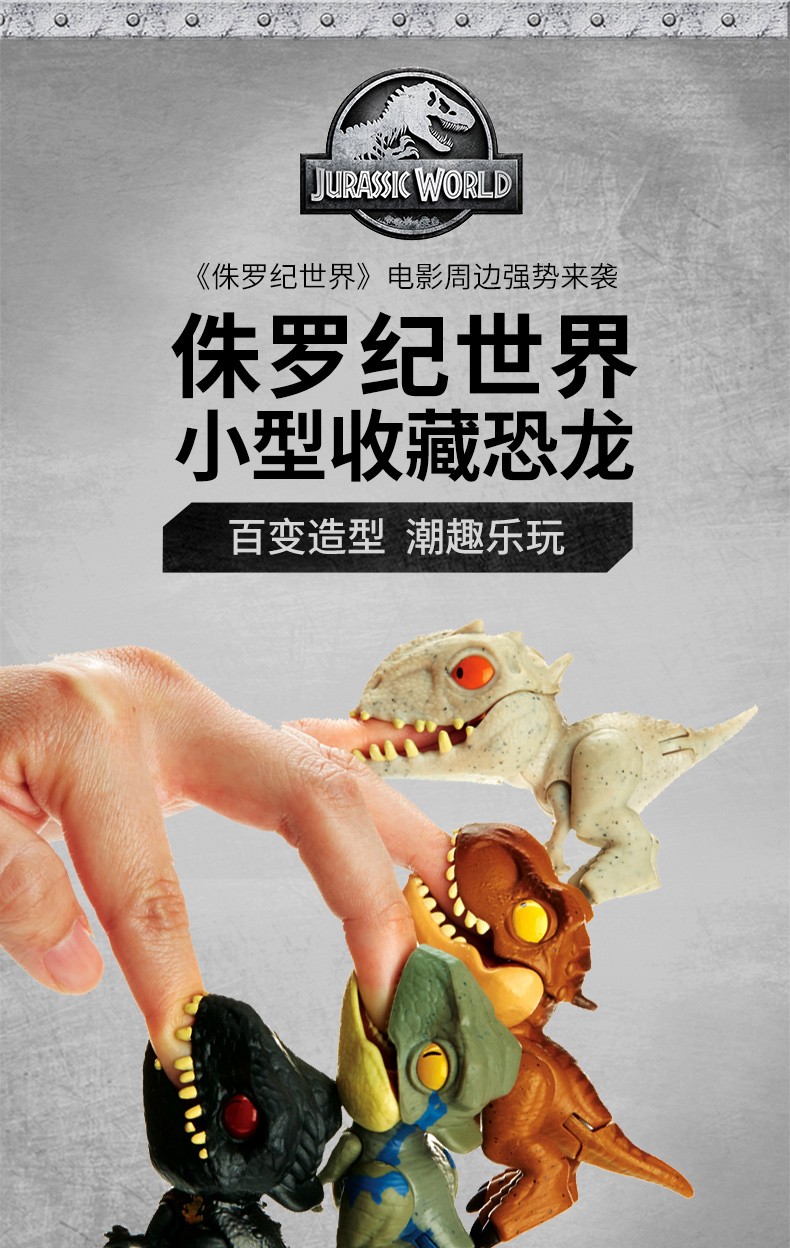 正版美泰侏罗纪恐龙玩具迷你世界收藏挂件仿真儿童玩具真动物玩偶摆件