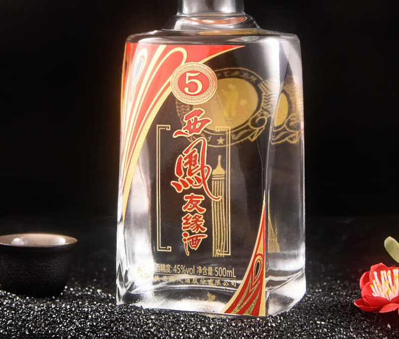 西凤凤香型白酒友缘酒5号45度500ml6瓶整箱装