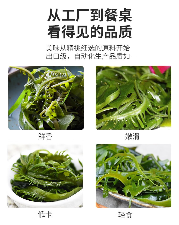 盖世海带芽睫毛菜500g1袋盐渍裙带菜海带嫩芽佐餐凉菜