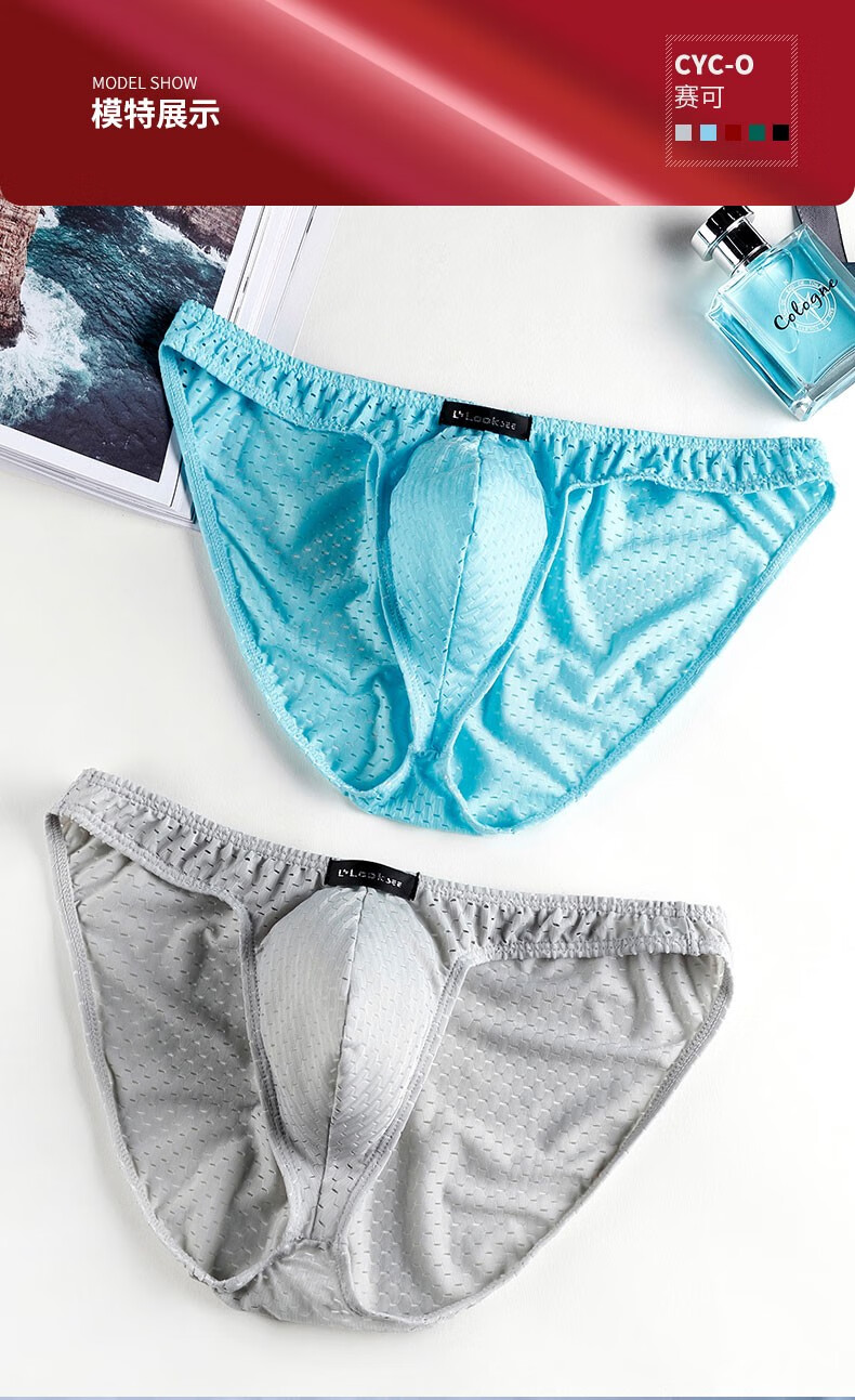 looksee子弹头u凸窄边窄裆男内裤三角裤低腰性感潮薄款透气冰丝网眼