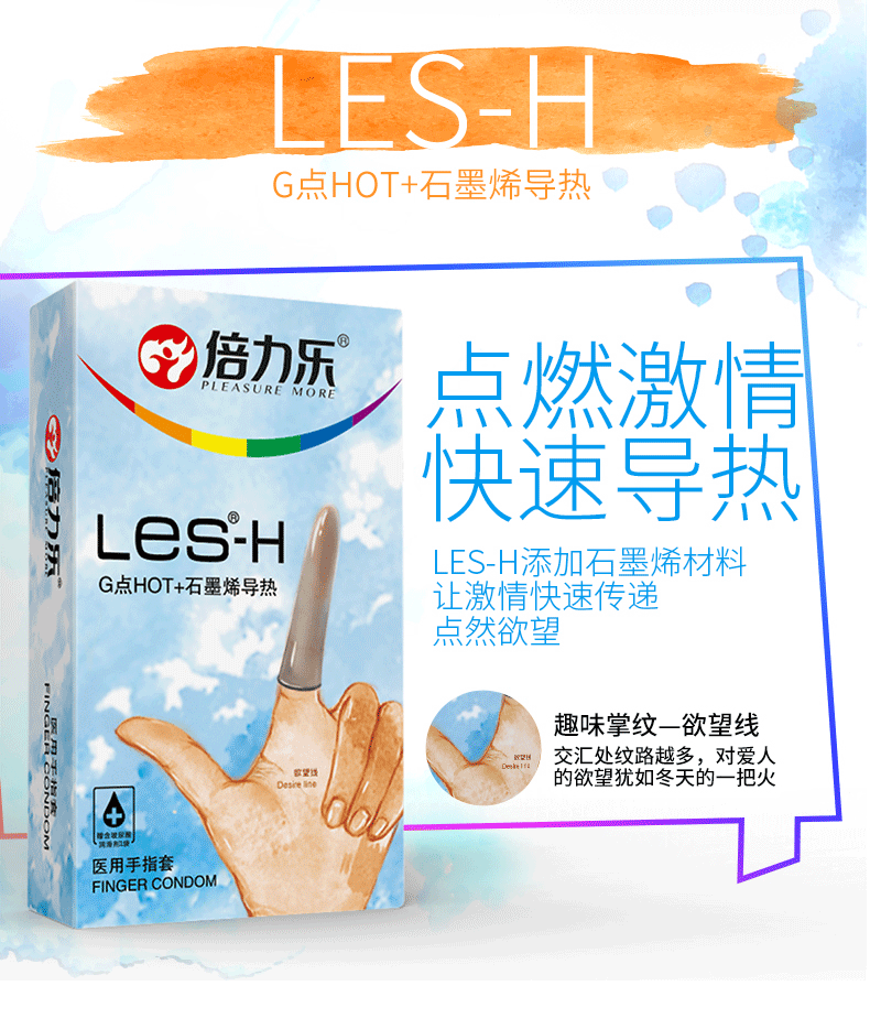 倍力乐les手指套安全套情趣指套男女用抠抠套成人情趣用品抠逼高潮