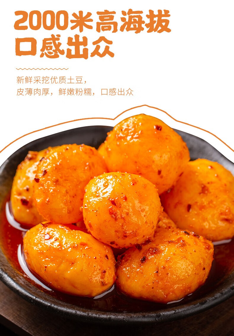 石磨小镇网红香辣黄金小土豆烧烤味解馋小吃散装开袋即食休闲零食 10