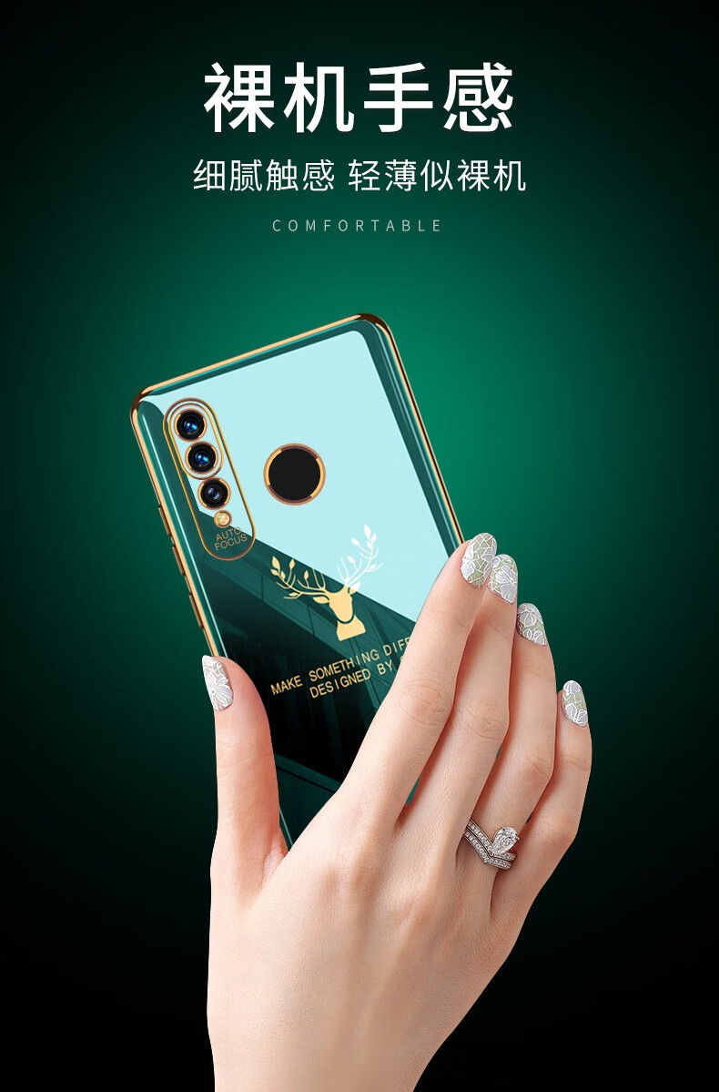 米基华为nova4手机壳电镀轻薄防摔nova4镜头全包保护麋鹿简约tpu男女