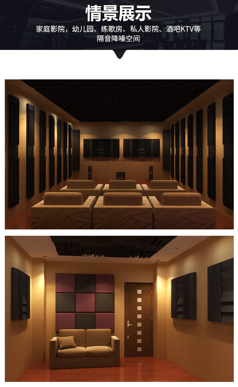 律音录音棚听音室家庭影院hifi隔音棉隔音板吸音棉吸音板宽频侧墙咖啡