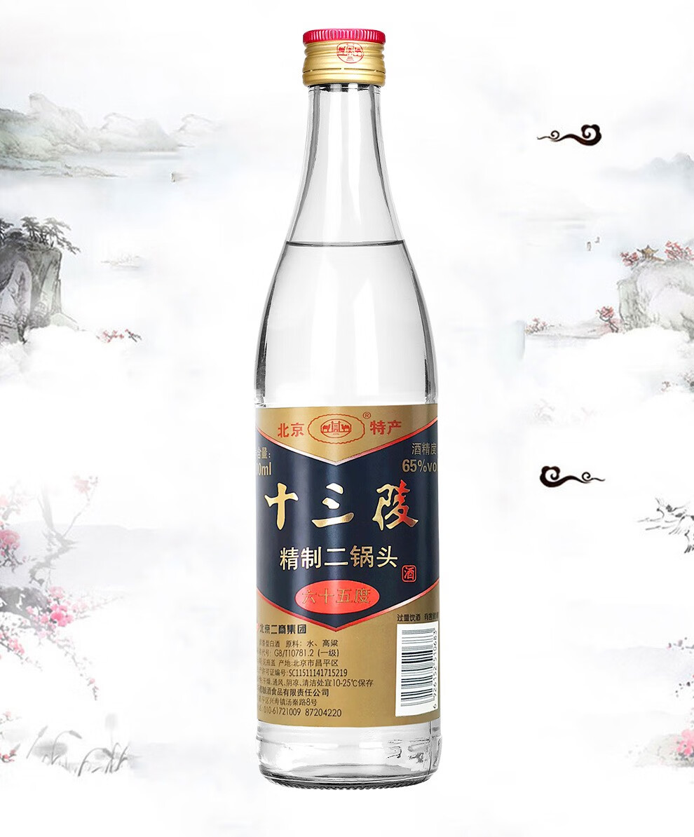 华都十三陵系列北京二锅头65度清香型高度白酒纯粮食酿造高粱白酒500