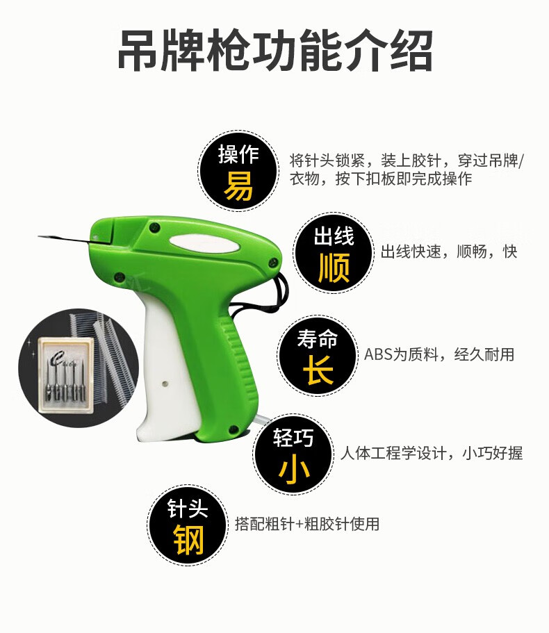 智汇吊牌枪服装吊牌枪商标枪胶针枪袜子枪缝伞枪标签枪粗针头绿色带一