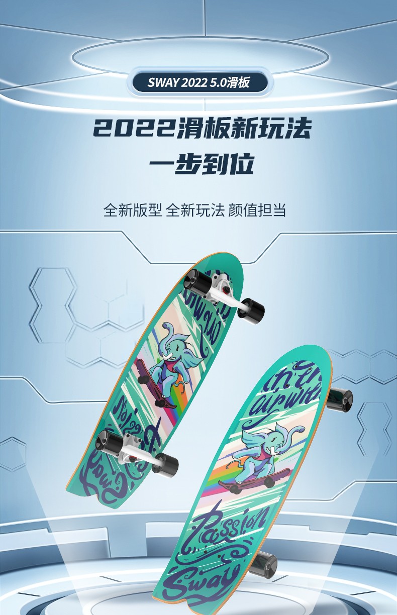 斯威sway陆地冲浪滑板大鱼板代步刷街滑雪练习四轮青少年成人专业滑板