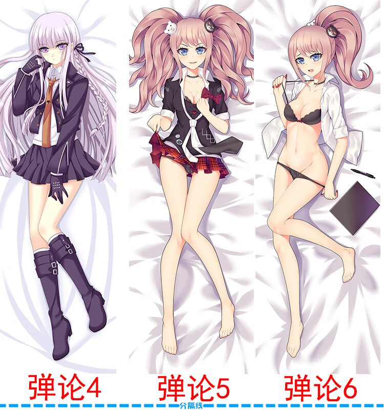 弹丸轮舞七海千秋 狛枝凪 江之岛盾子宅男成人绅士半身等身抱枕套来图