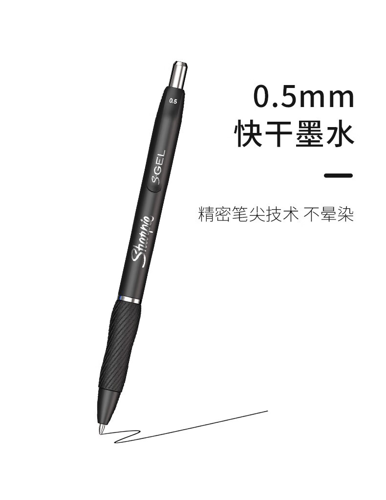 锐意sharpie中性笔签字笔彩色速干顺滑子弹头中性笔sgel05mm红色单支