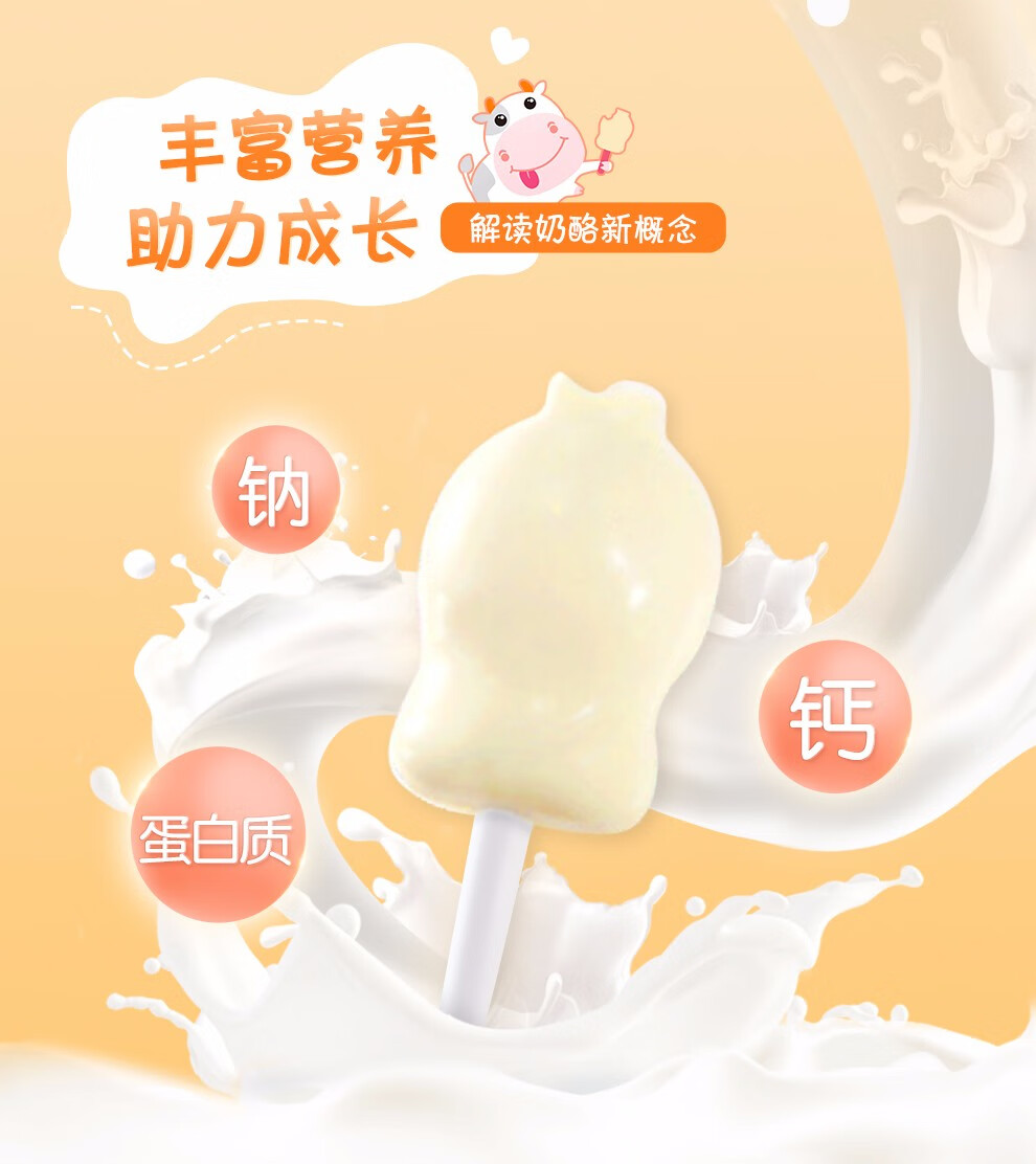 光明棒棒奶酪健康营养成长奶酪棒酸奶味芝士干酪棒 酸奶味100g/袋*2