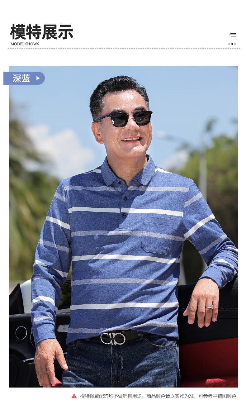 老爷车春秋季中老年男装长袖t恤男薄款爸爸装体恤衫中年男士翻领polo