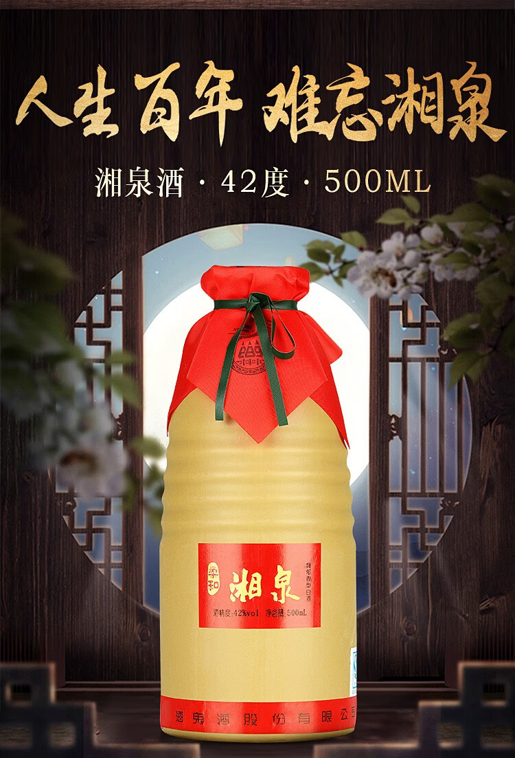 20152017年年份酒随机发货酒鬼jiugui湘泉42度柔和简优裸瓶装馥郁香型