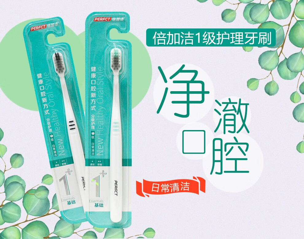 倍加洁 f635 日常清洁牙刷 软毛 磨尖刷丝 清洁齿缝 12支