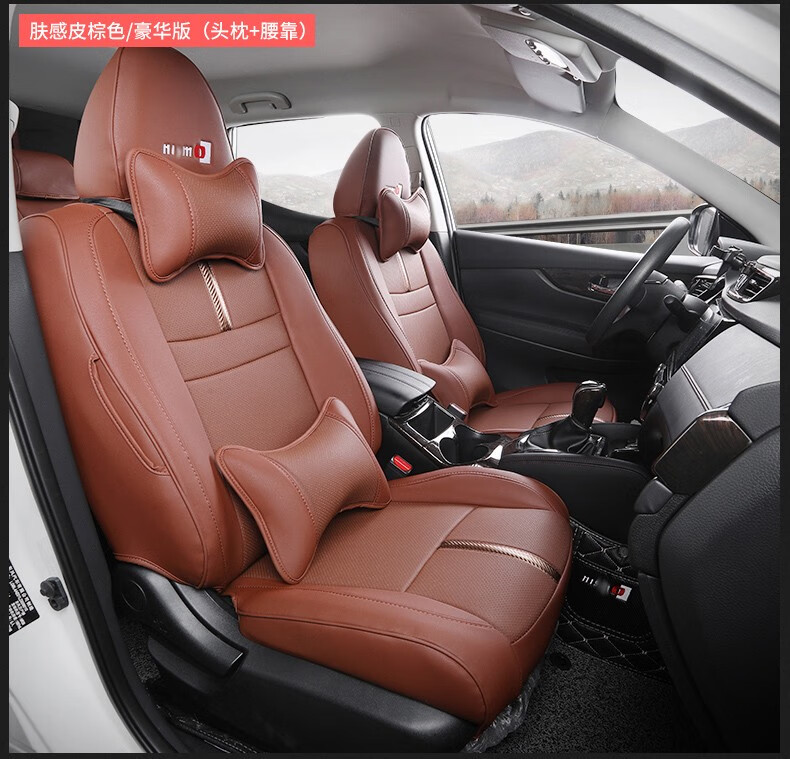 车炫仕日产逍客座椅套全包改装19款新逍客座垫套四季通汽车用品内饰