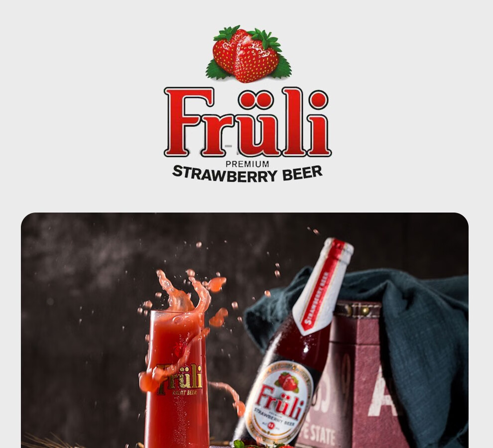 芙力fruli比利时原装进口草莓荔枝果味啤酒330ml芙力草