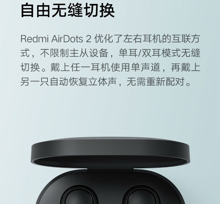 小米mi蓝牙耳机redmiairdots2真无线耳机分体式耳机蓝牙50按键防触控