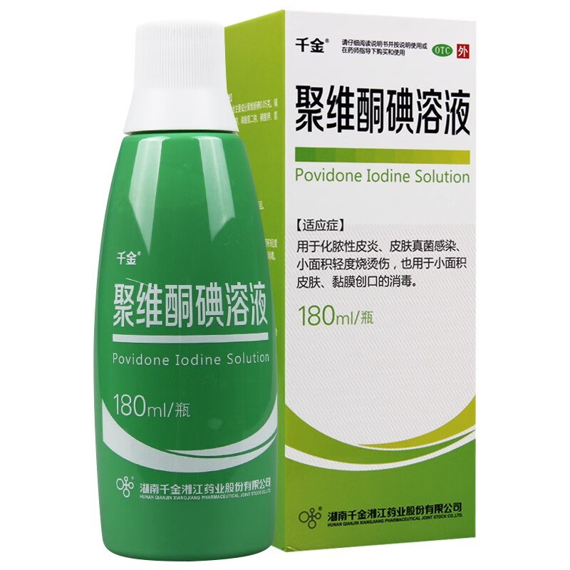 千金 聚维酮碘溶液180ml/盒 皮肤真感染 轻度烧烫伤 皮肤创口消毒 1盒