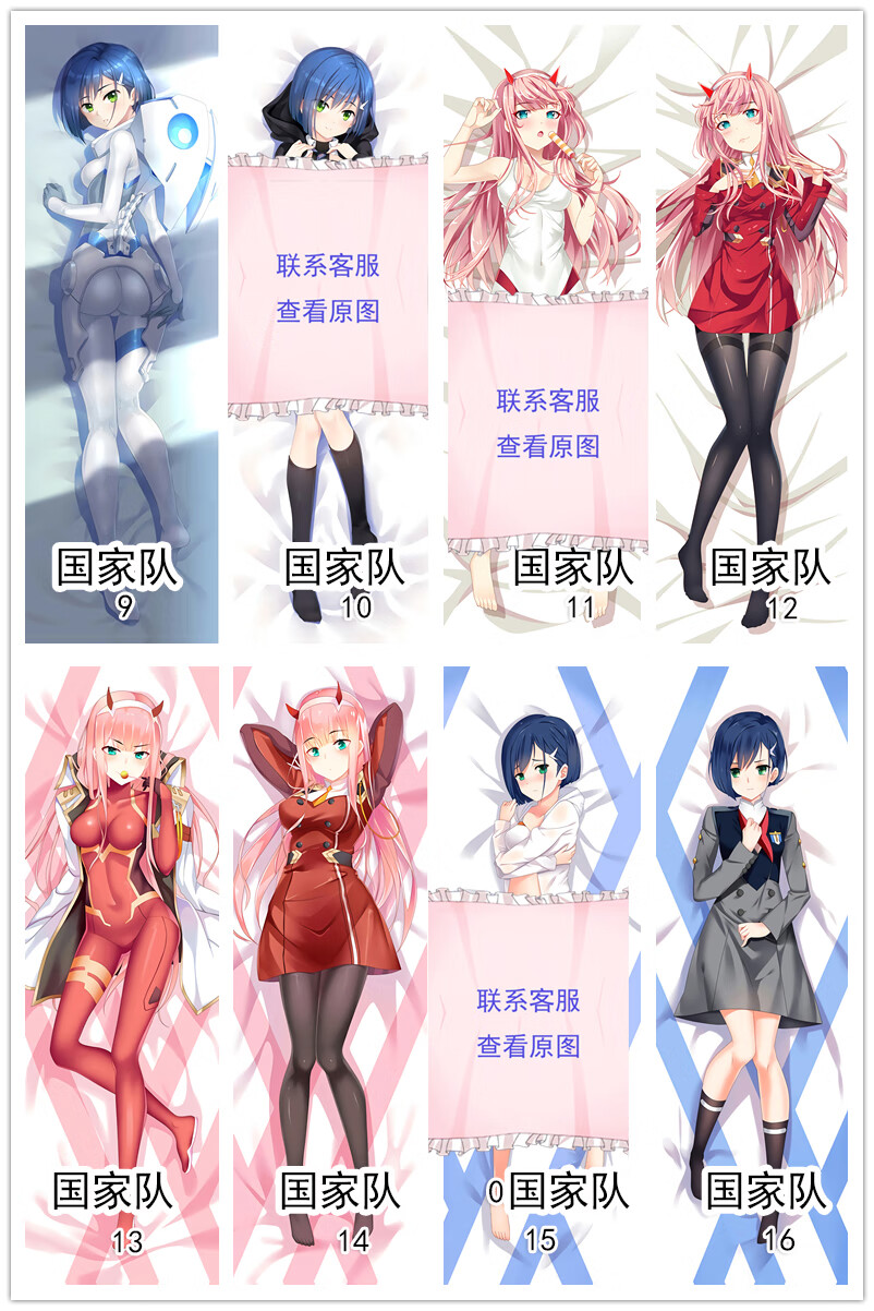 蔓尔思特darlinginthefrankxx02动漫抱枕等身国家队莓动周边网红靠枕