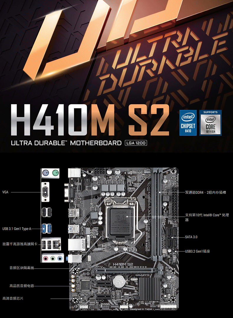 技嘉h410m系列搭10100f1010010400f10400台式组装机主板cpu套装h410mh