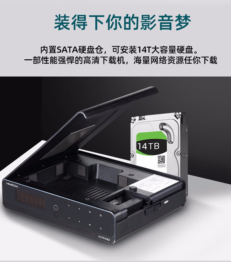 海美迪himediah10四代hdr真4k高清智能网络硬盘蓝光播放器家用家庭