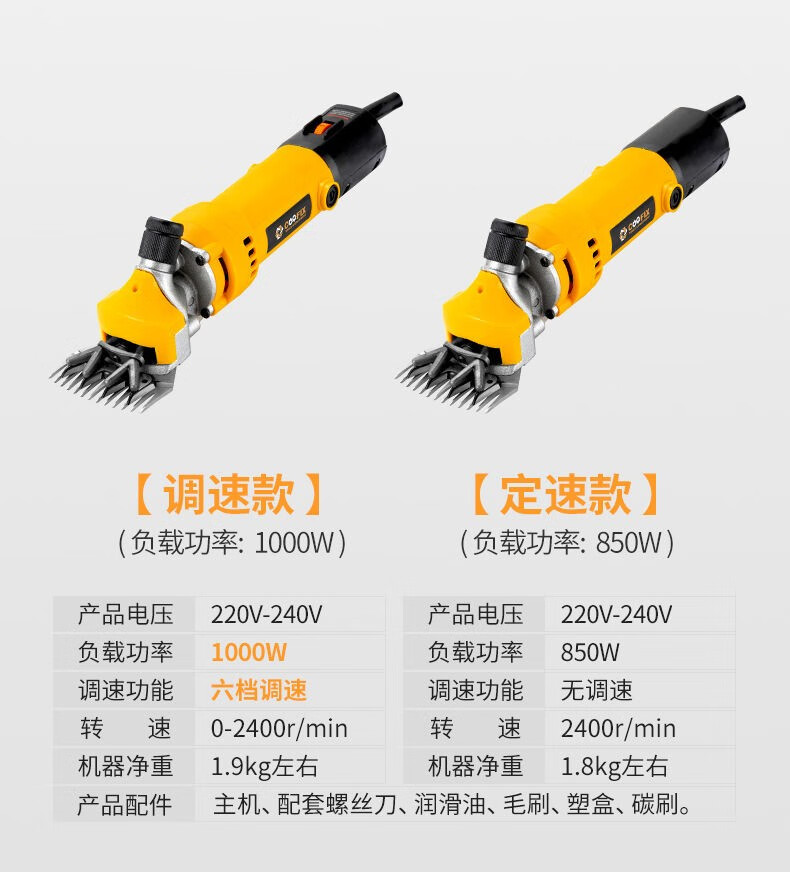 1000w大功率电动羊毛剪 剪羊毛打羊毛电推子剪毛机电动推子电剪刀