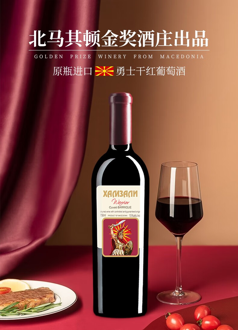 懂酒人(knowiner)勇士干红葡萄酒 北马其顿原瓶进口15度红酒 750ml*6
