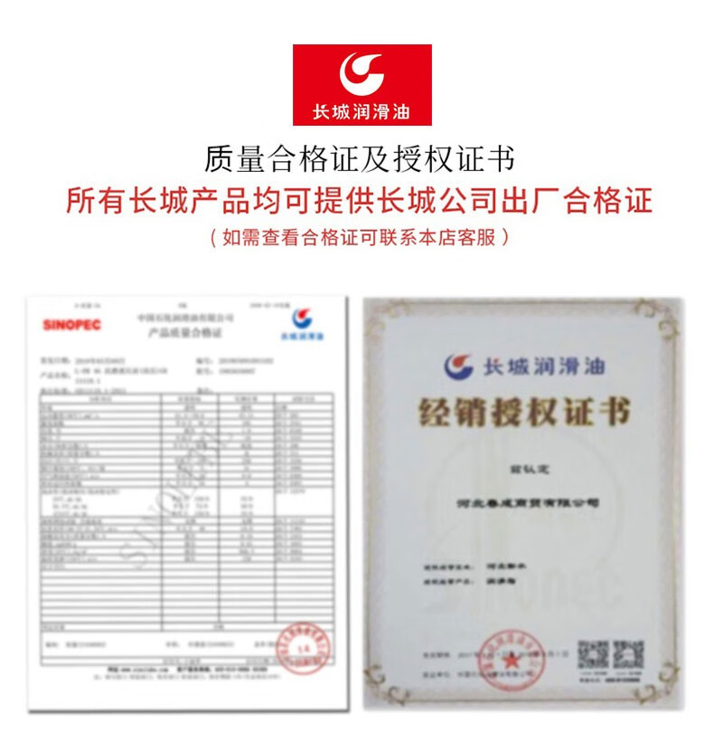 长城金吉星j400sm10w40汽机油170kg200l
