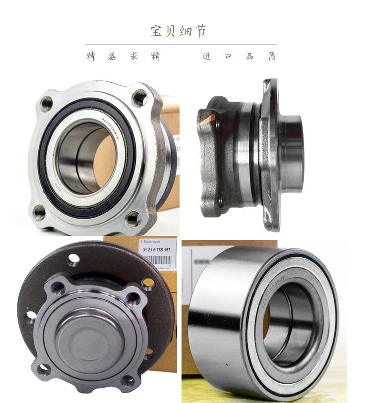宝马轴承 轴头 后轮 116i 118i 120i e87 f20