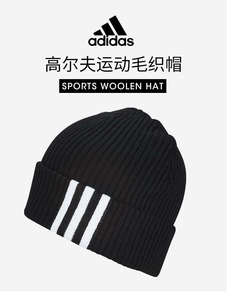 adidas阿迪达斯帽子男女冬季针织帽防风护耳防寒加厚保暖针织棉帽毛线
