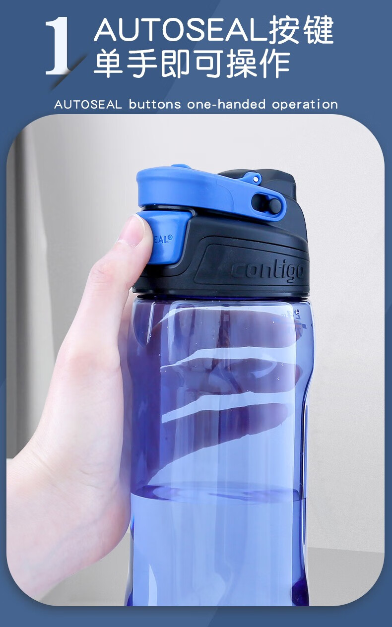 美国contigo康迪克按键水杯成人运动健身便携塑料大人水杯男女 710ml