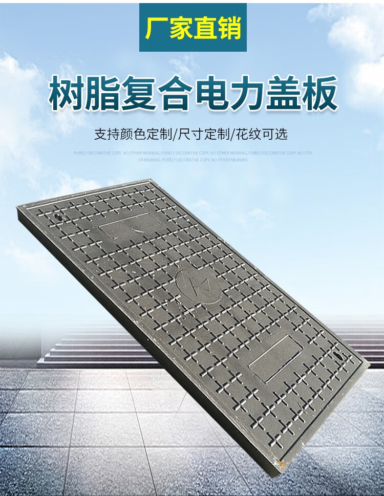 复合树脂电力电缆沟盖板污水雨水长方形检查排水沟地沟阴窨井盖板