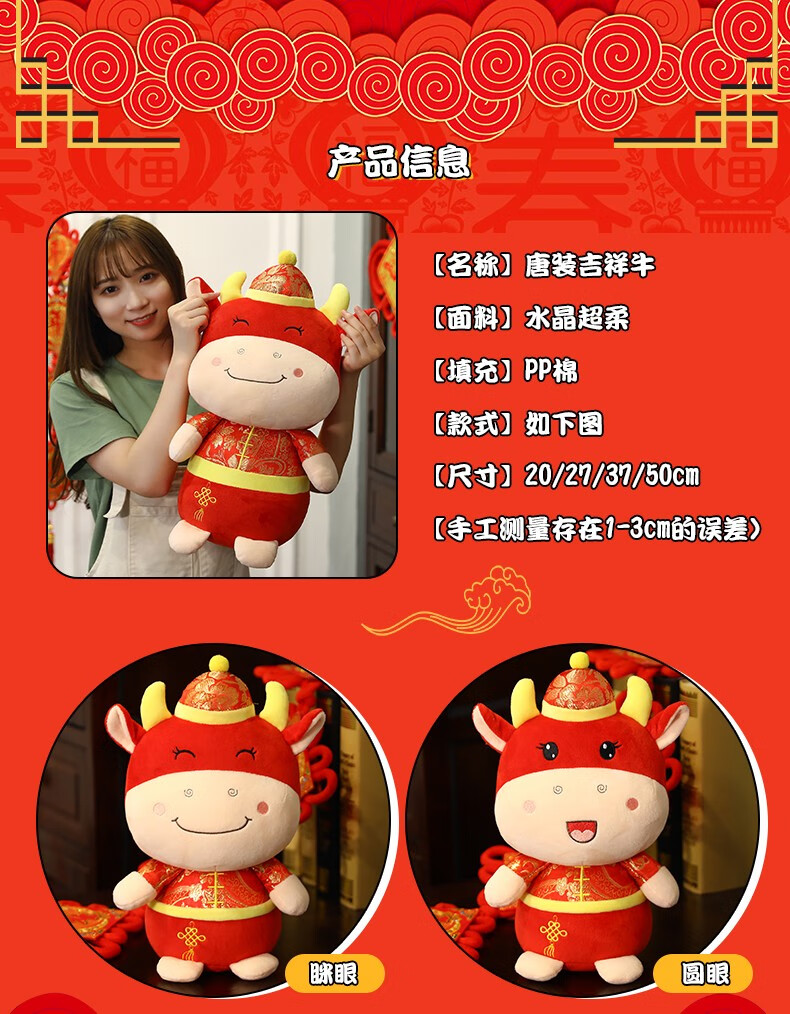 牛年吉祥物毛绒玩具喜庆元宝牛公仔生肖小牛玩偶礼品名字logo定制 圆