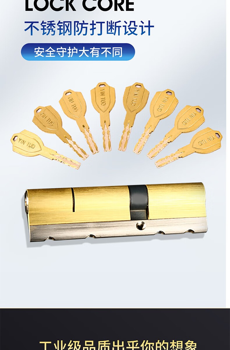 音拓超c级锁芯全铜叶片双边柱八轨八钥匙家用防盗门机械锁全铜120p37