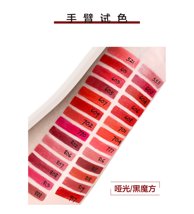 美宝莲口红黑魔方哑光口红604豆沙色503绝色持久雾感哑光唇膏817新色