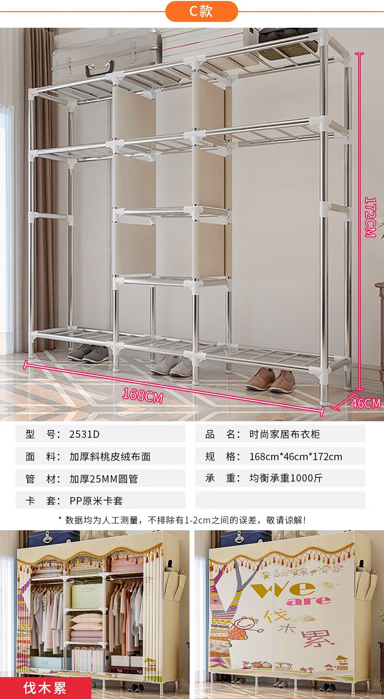 蜗家简易衣柜25管钢管加固加粗大空间双人防潮布艺衣橱经济实用布衣柜