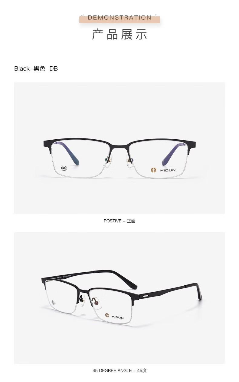 米顿防蓝光眼镜男纯钛眼镜半框防辐射配近视变色镜近视眼镜