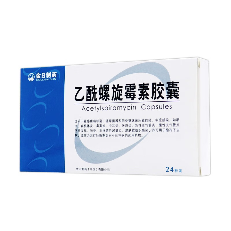 金日制药 乙酰螺旋霉素胶囊 24粒【图片 价格 品牌 报价】-京东