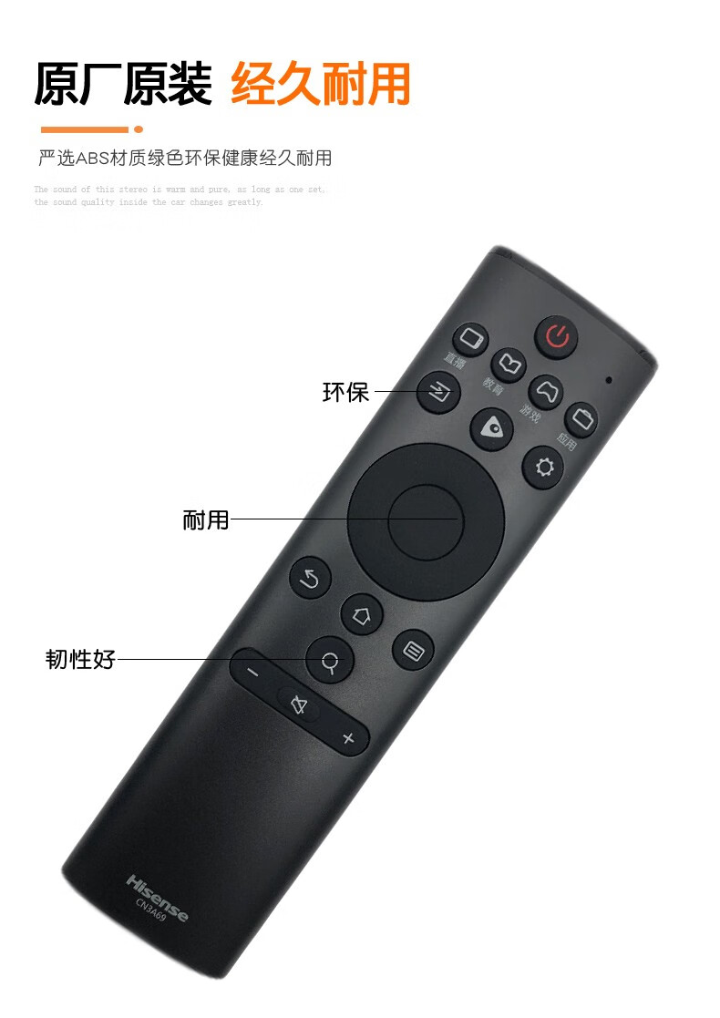 海信电视遥控器cn3a69h50e3ahz32a36ehz43a55hz39a36a65e