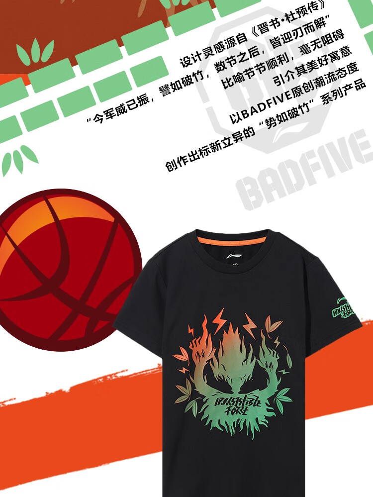 李宁儿童童装短袖男t恤男大童badfive篮球系列短袖t恤文化衫yhsq049