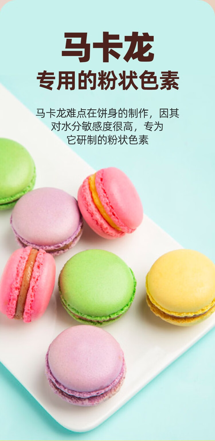 fleurcouleur色粉烘焙食用fc马卡龙色素食品级竹炭粉水溶裱花调色粉状