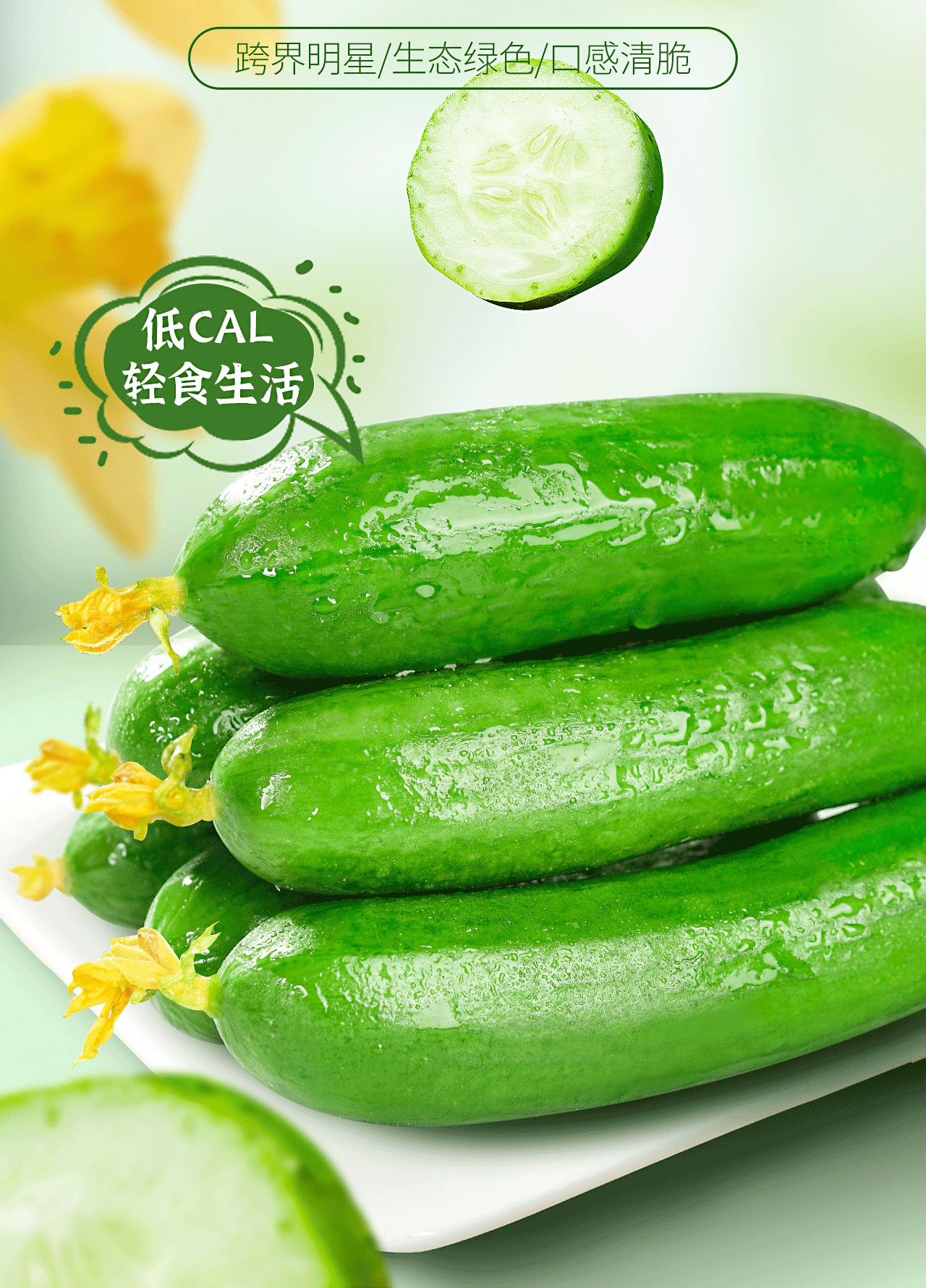 5斤装 a0424 新鲜健康轻食 皮薄多汁 果肉脆嫩用心甄选水果黄瓜现摘