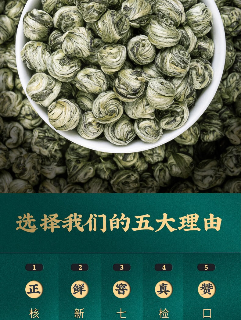 福茗源 茶叶 茉莉龙珠 茉莉花茶大份量500g 2021新茶特级浓香型香花草