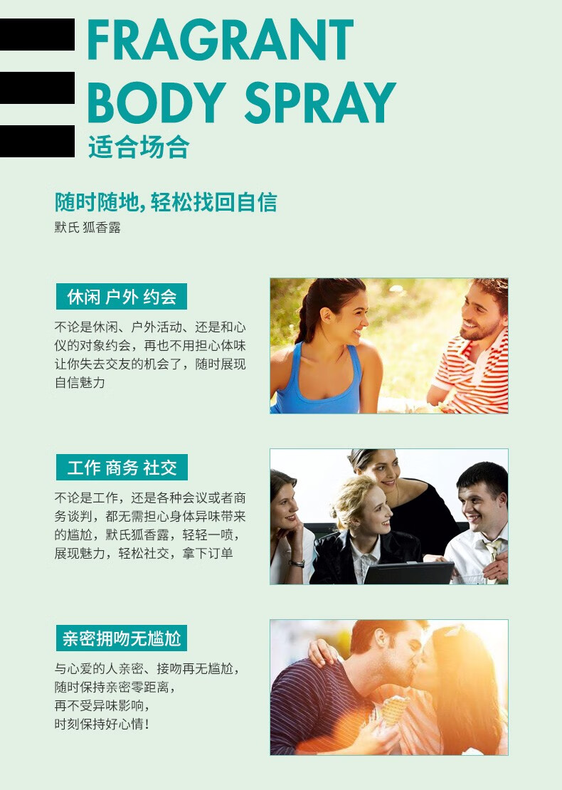 默氏狐克冷敷液35ml腋臭等异味部位大汗腺的冷敷理疗冰王狐克1盒装