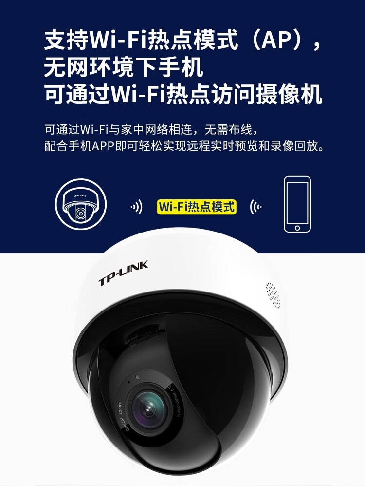 普联tplink300万变焦家用360度全景监控摄像头酒店超市室内旋转云台
