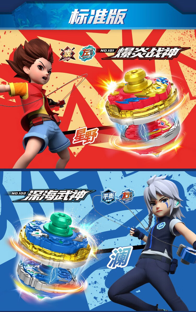 【官方新品】三宝双甲战陀超变爆甲战陀螺3玩具儿童魔幻梦幻陀螺战车