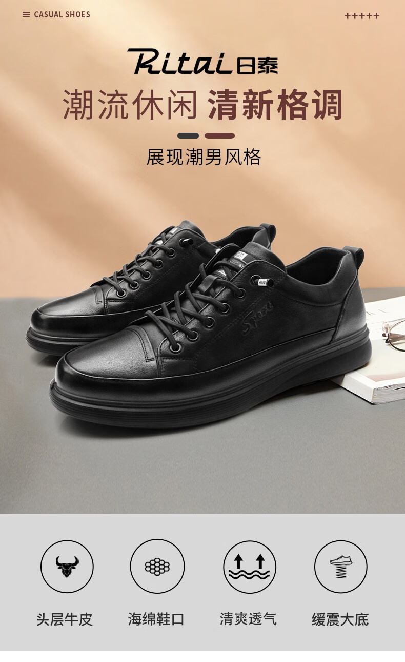 日泰皮鞋男2022秋季新款软底软面真皮透气系带黑色防
