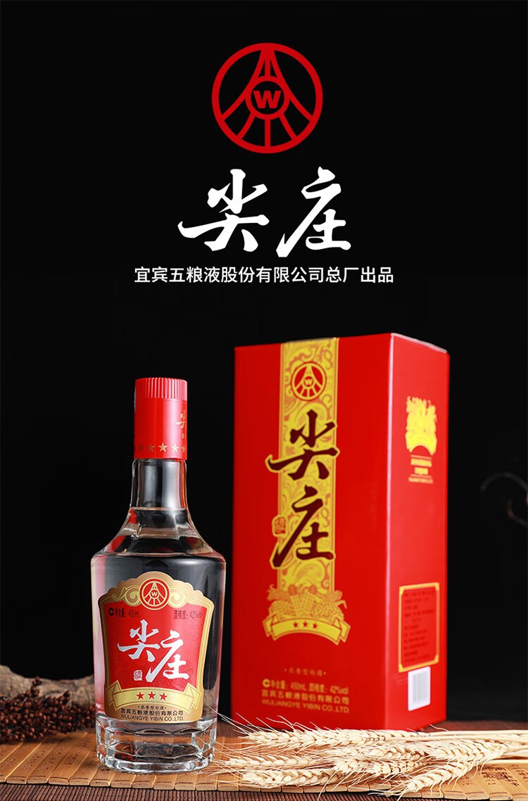 2件减30五粮液集团绵柔尖庄42度整箱礼盒装喜酒婚宴白酒礼盒粮食酒